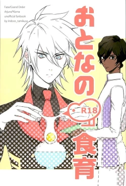 Page 1 of Otona no Shokuiku