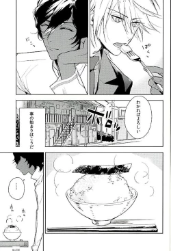 Page 4 of Otona no Shokuiku