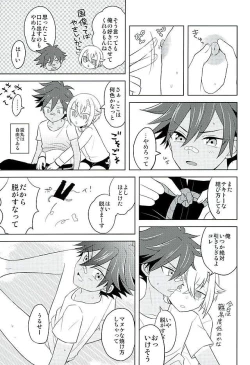 Page 12 of Natsu Matsuri