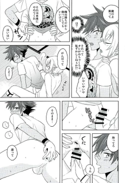 Page 14 of Natsu Matsuri