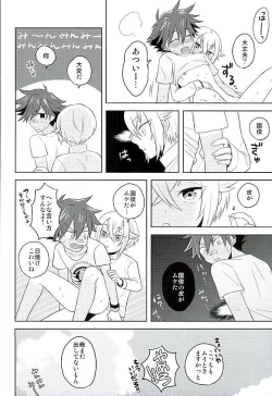 Page 17 of Natsu Matsuri