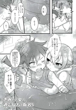 Page 2 of Natsu Matsuri