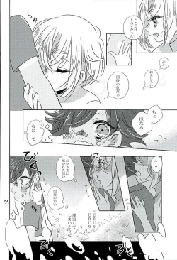 Page 37 of Natsu Matsuri