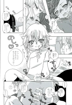 Page 43 of Natsu Matsuri