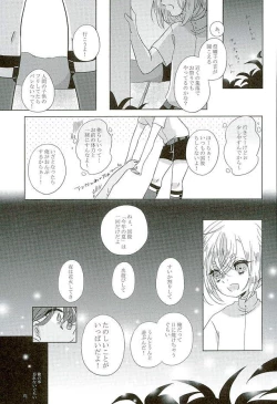 Page 46 of Natsu Matsuri