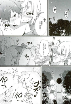 Page 53 of Natsu Matsuri