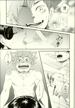 Page 19 of Ore no Kareshi ga Inu ni Toritsukaremashite.