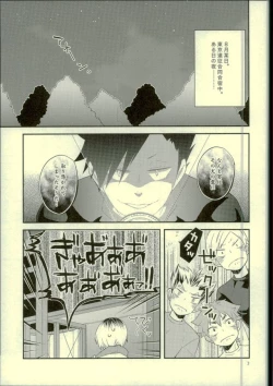 Page 3 of Ore no Kareshi ga Inu ni Toritsukaremashite.