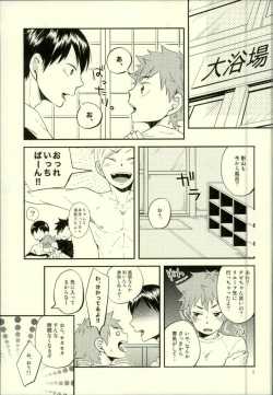 Page 5 of Ore no Kareshi ga Inu ni Toritsukaremashite.