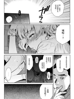 Page 23 of Onaji Class no Jougasaki ga Eroi node Minna de Rape Shita.
