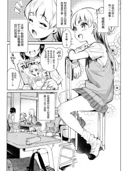 Page 4 of Onaji Class no Jougasaki ga Eroi node Minna de Rape Shita.