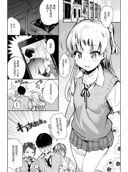 Page 8 of Onaji Class no Jougasaki ga Eroi node Minna de Rape Shita.