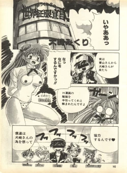 Page 142 of PEKE PEKE 9