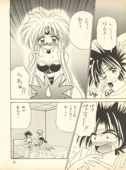 Page 71 of PEKE PEKE 9