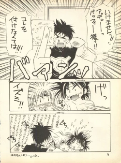 Page 77 of PEKE PEKE 9