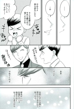 Page 16 of Tsugounoii Otoko