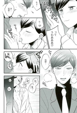 Page 7 of Tsugounoii Otoko
