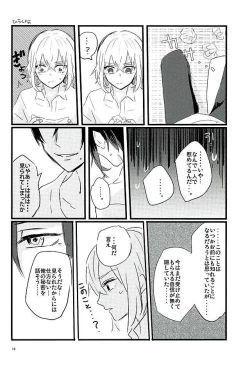 Page 14 of Mangetsu no Yoru no Mikazuki wa Sugoi tsu!!