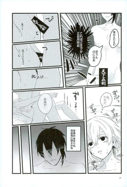 Page 25 of Mangetsu no Yoru no Mikazuki wa Sugoi tsu!!