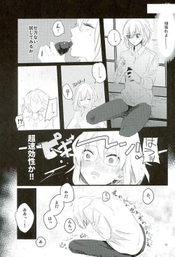 Page 33 of Mangetsu no Yoru no Mikazuki wa Sugoi tsu!!
