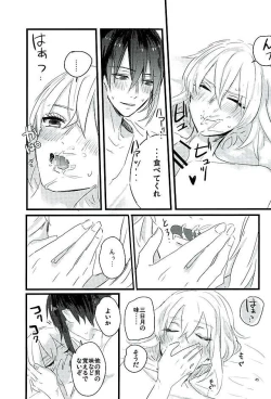 Page 43 of Mangetsu no Yoru no Mikazuki wa Sugoi tsu!!