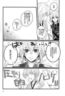 Page 58 of Mangetsu no Yoru no Mikazuki wa Sugoi tsu!!