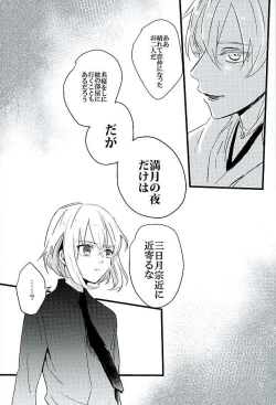 Page 5 of Mangetsu no Yoru no Mikazuki wa Sugoi tsu!!