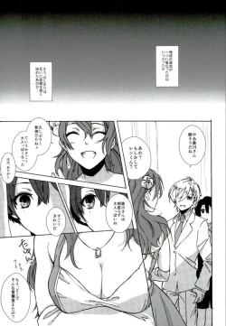 Page 2 of Onzoushi Paradox