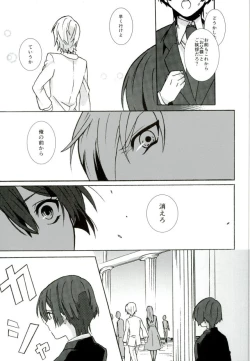 Page 6 of Onzoushi Paradox