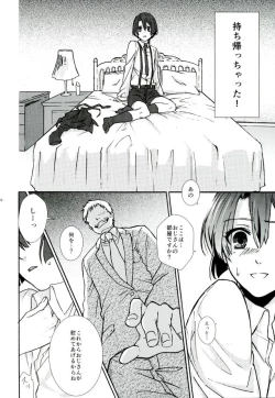 Page 9 of Onzoushi Paradox