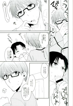Page 10 of Otona ni Natteyo!