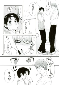 Page 13 of Otona ni Natteyo!