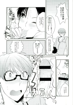 Page 8 of Otona ni Natteyo!