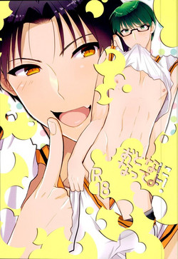 Download Otona ni Natteyo!