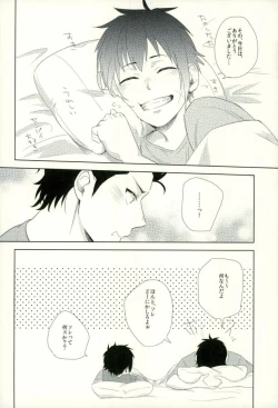 Page 21 of Raichi no Kimochi.