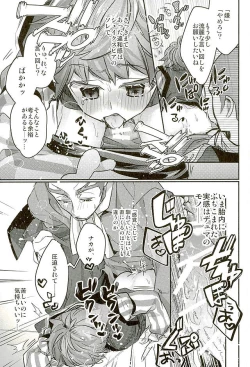 Page 12 of Hei Chaldea ni Andersen wa 2-ri Iru.