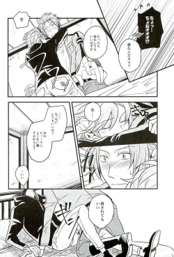 Page 9 of Stay the night