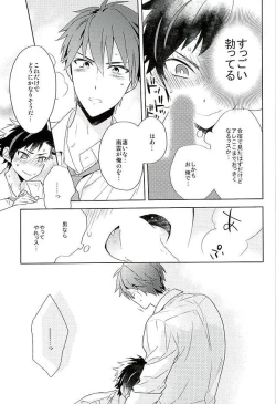 Page 16 of Nagumo! Isshou no Onegai da! - This Is The Only Thing I'll Ever Ask You!