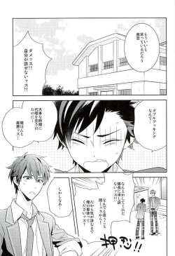 Page 2 of Nagumo! Isshou no Onegai da! - This Is The Only Thing I'll Ever Ask You!