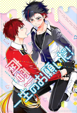 Download Nagumo! Isshou no Onegai da! - This Is The Only Thing I'll Ever Ask You!