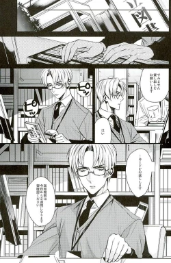 Page 2 of Hasebe-kun Miitsuketa