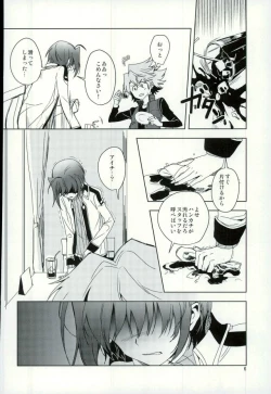 Page 4 of Saikin Aichi ga Tsumetai