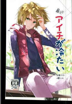 Download Saikin Aichi ga Tsumetai