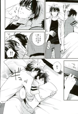 Page 11 of Kimi to Asa Kara