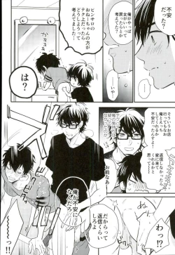 Page 17 of Kimi to Asa Kara