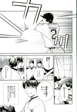 Page 4 of Kimi to Asa Kara