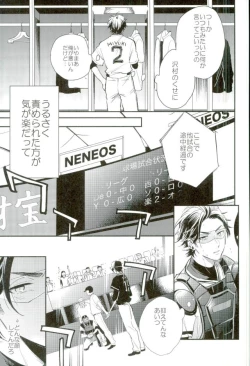 Page 6 of Kimi to Asa Kara