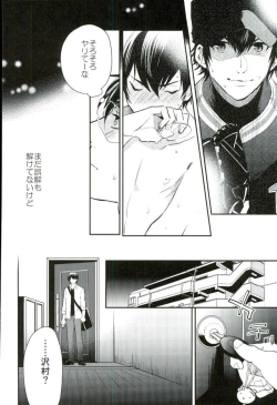 Page 7 of Kimi to Asa Kara