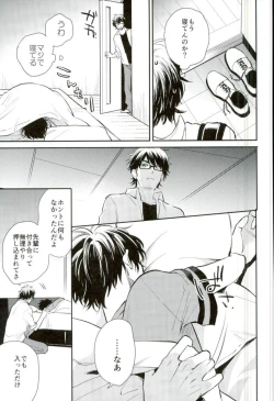 Page 8 of Kimi to Asa Kara