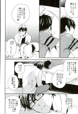 Page 9 of Kimi to Asa Kara